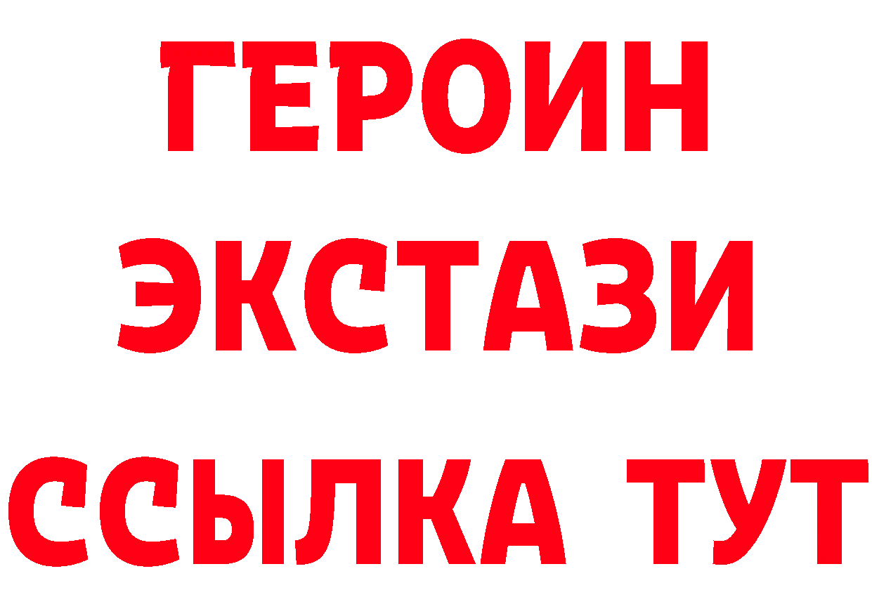 Бутират 99% ссылки даркнет MEGA Благодарный