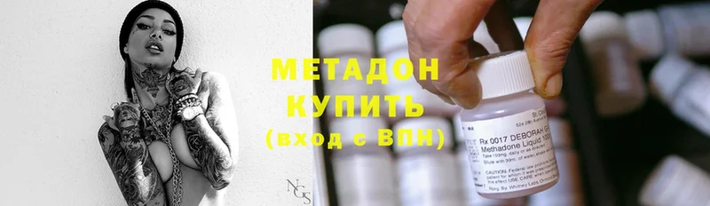 Метадон methadone  Благодарный 